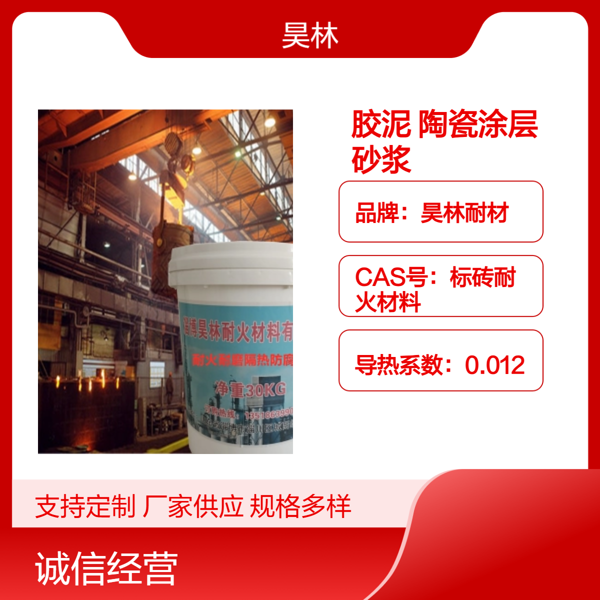 耐酸砖胶泥 昊林耐材 耐磨隔热 防腐蚀陶瓷涂层 环氧耐酸碱砂浆
