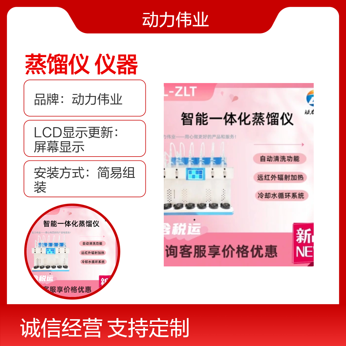 动力伟业触屏操作直排式蒸馏仪 水质 氨氮的测定