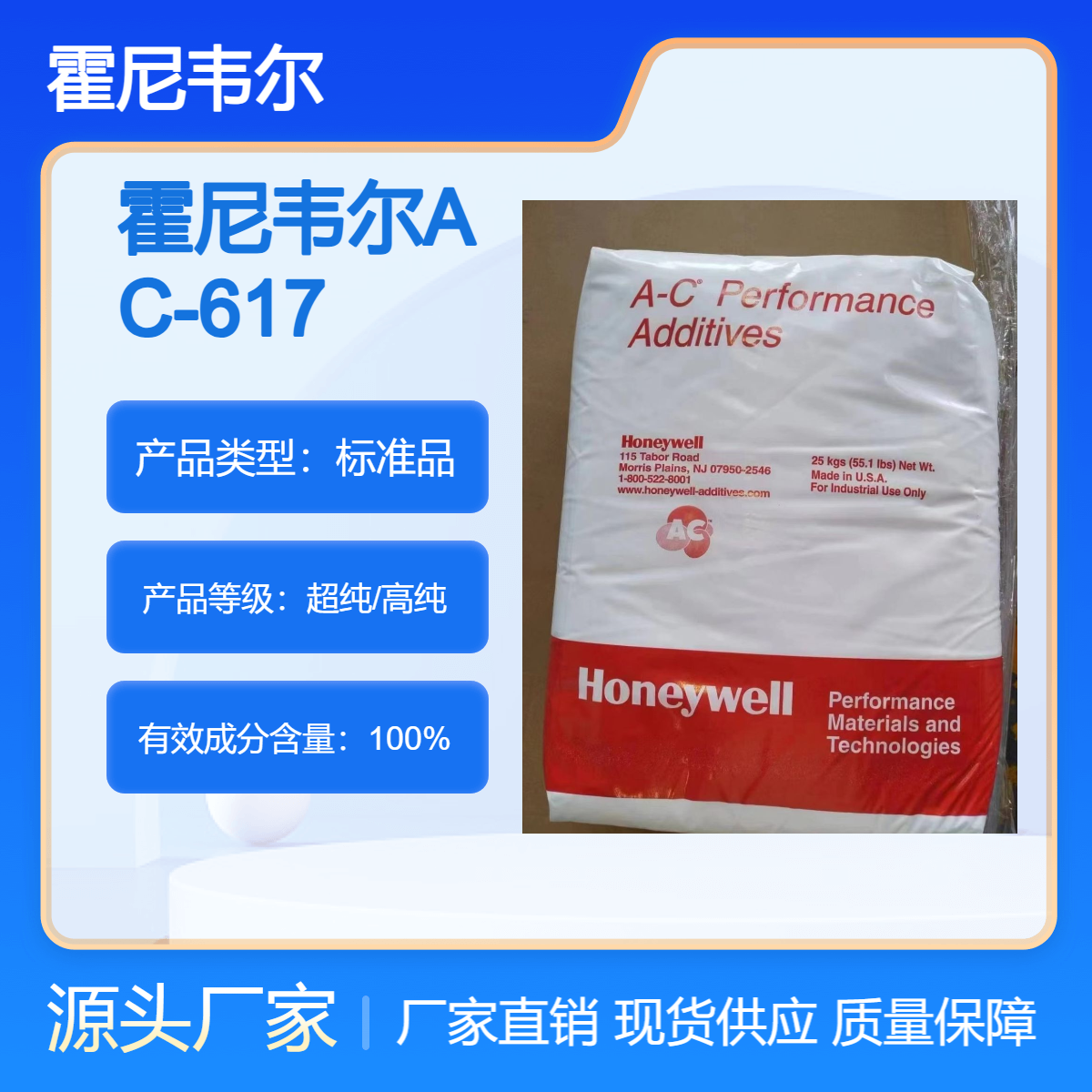 橡胶专用蜡 霍尼韦尔AC-617 AC-617A 橡胶排气剂