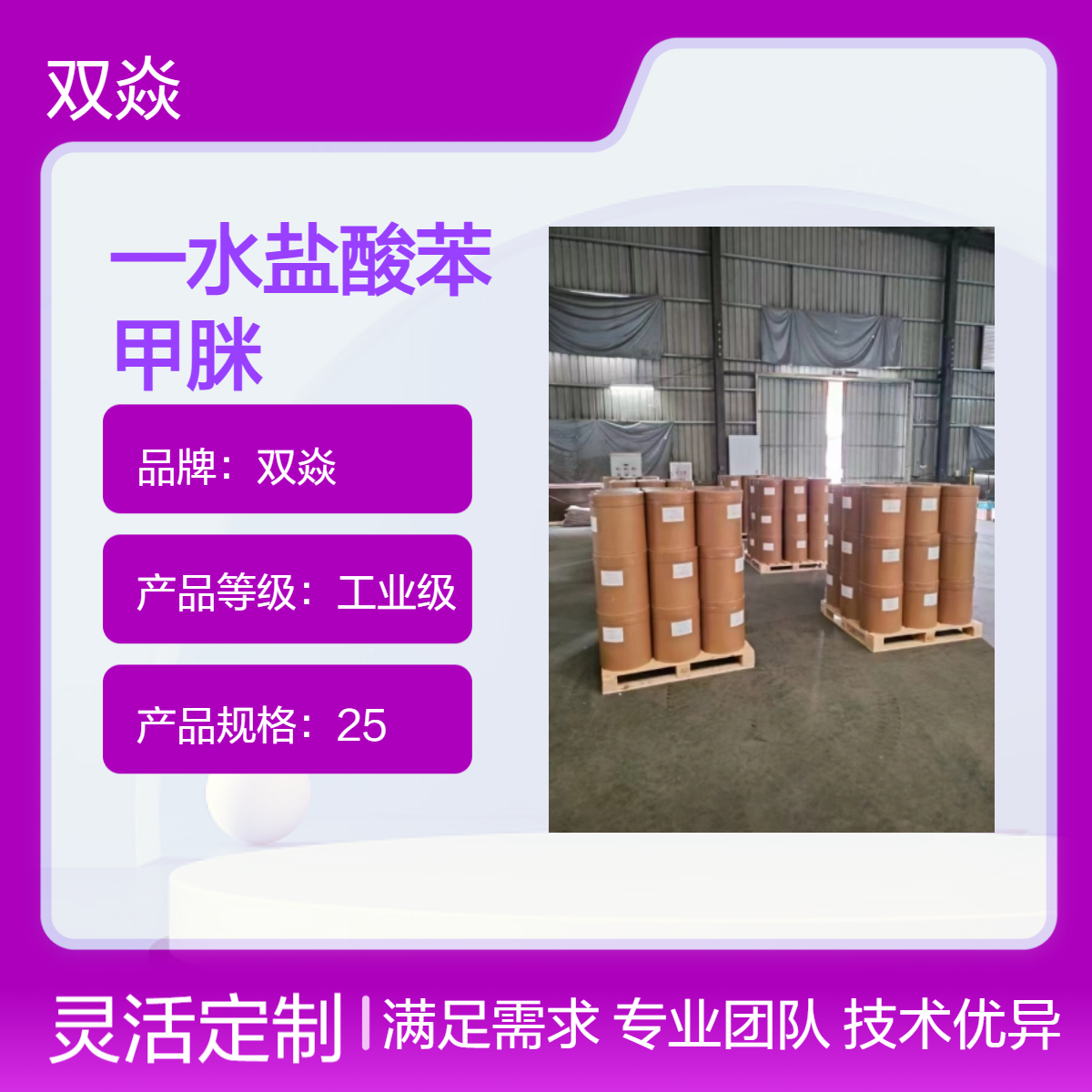 一水盐酸苯甲脒 CAS号206752-36-5苯甲脒盐酸盐水合物