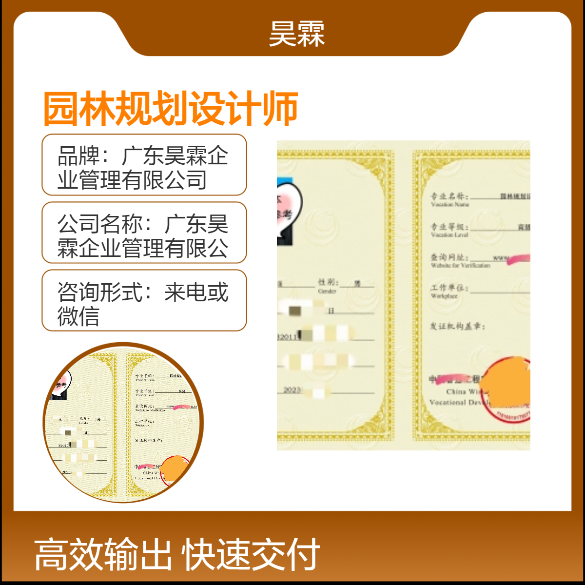 全国通用技能证书 园林规划设计师 咨询服务 全国各城市均可