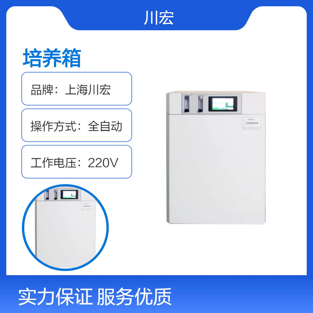 配比式二氧化碳培养箱 HH.CP-01 160L气套式培养装置