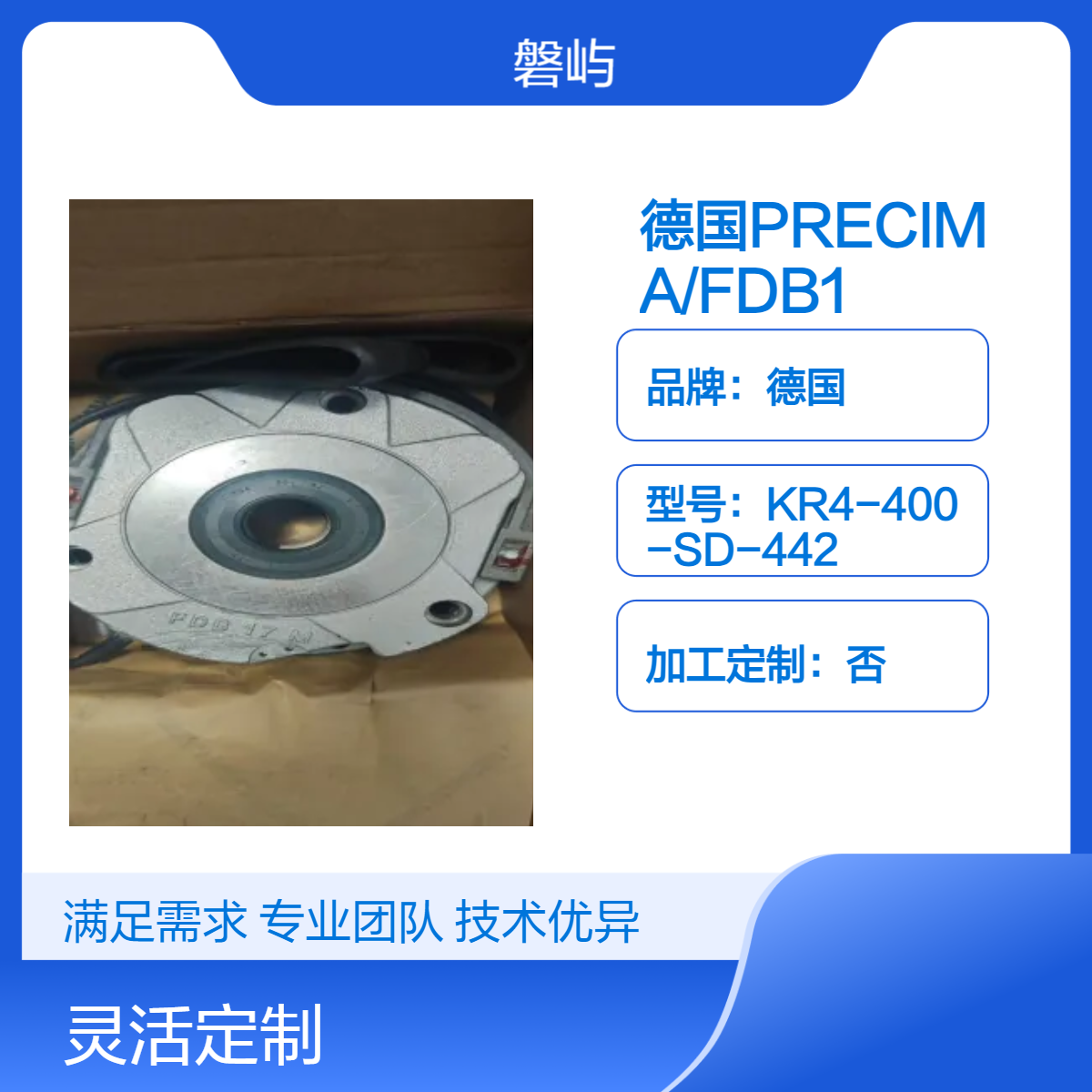 德国制动器PRECIMA/FDB15/180VDC/40Nm诺德(NORD)BRE40