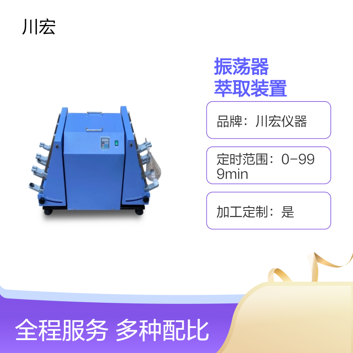 实验室常规分液漏斗振荡器 CHZD-6 垂直萃取装置