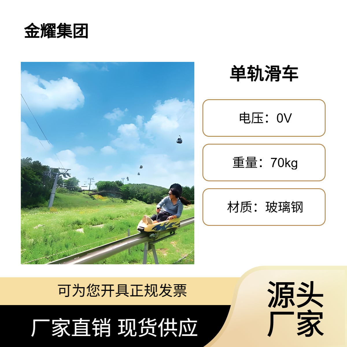 金耀山地轨道车景区观光单轨滑车镀锌管道材质支持定制