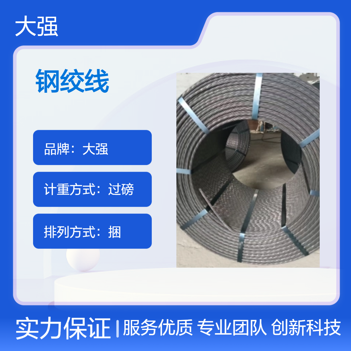15.2大强桥梁钢绞线 厂家仓 库存充足 多运输方式 - 桥梁工程专用