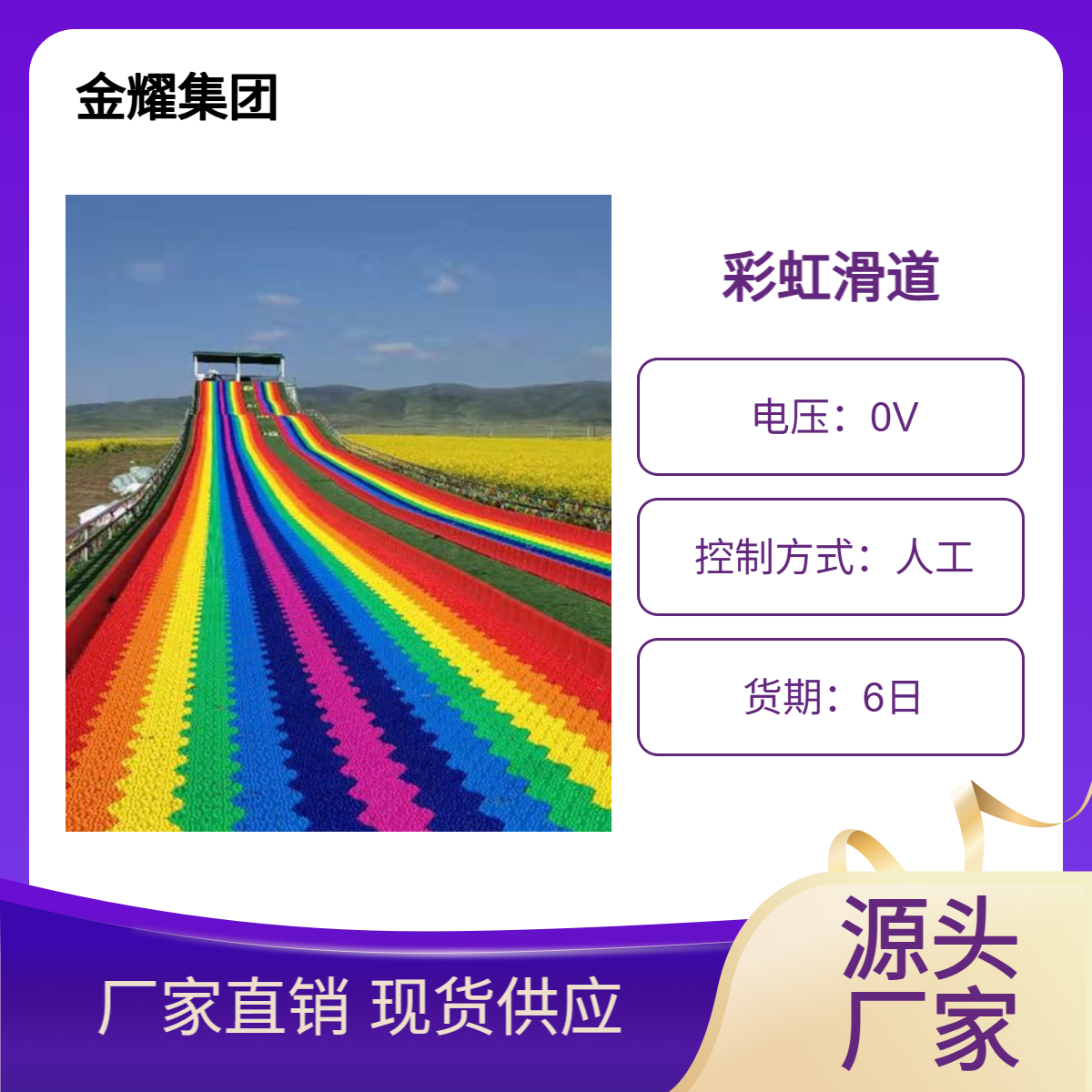 七彩滑道无动力游乐设备彩虹滑道儿童娱乐设施