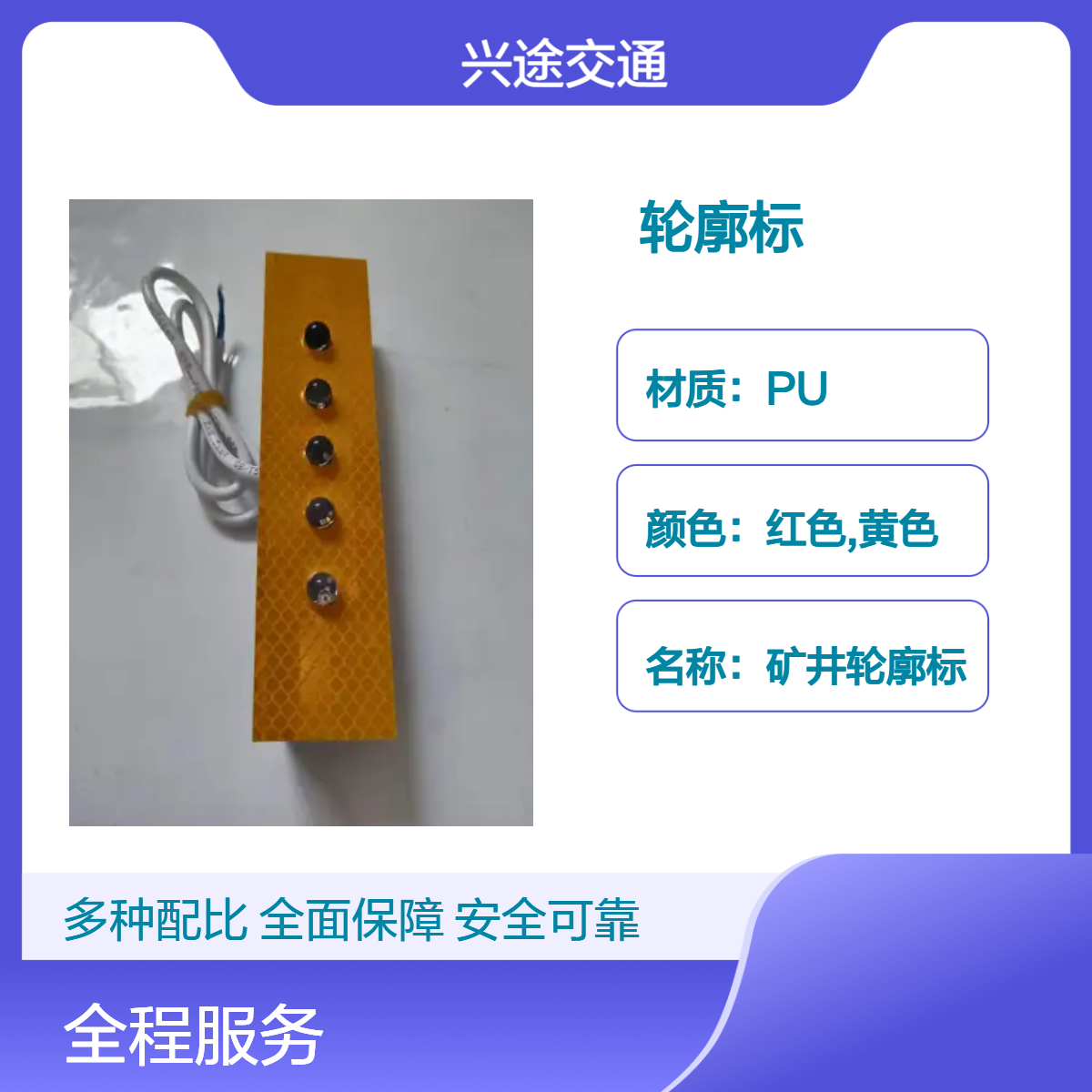 标准化矿井装修亮化轮廓标 长方形发光腰线 煤矿井下矿用PU反光标