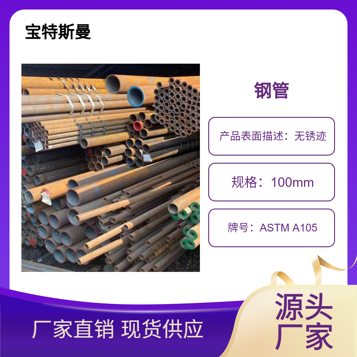 ASTM A105钢管 美标无缝管 可定做精密管 长度可零切