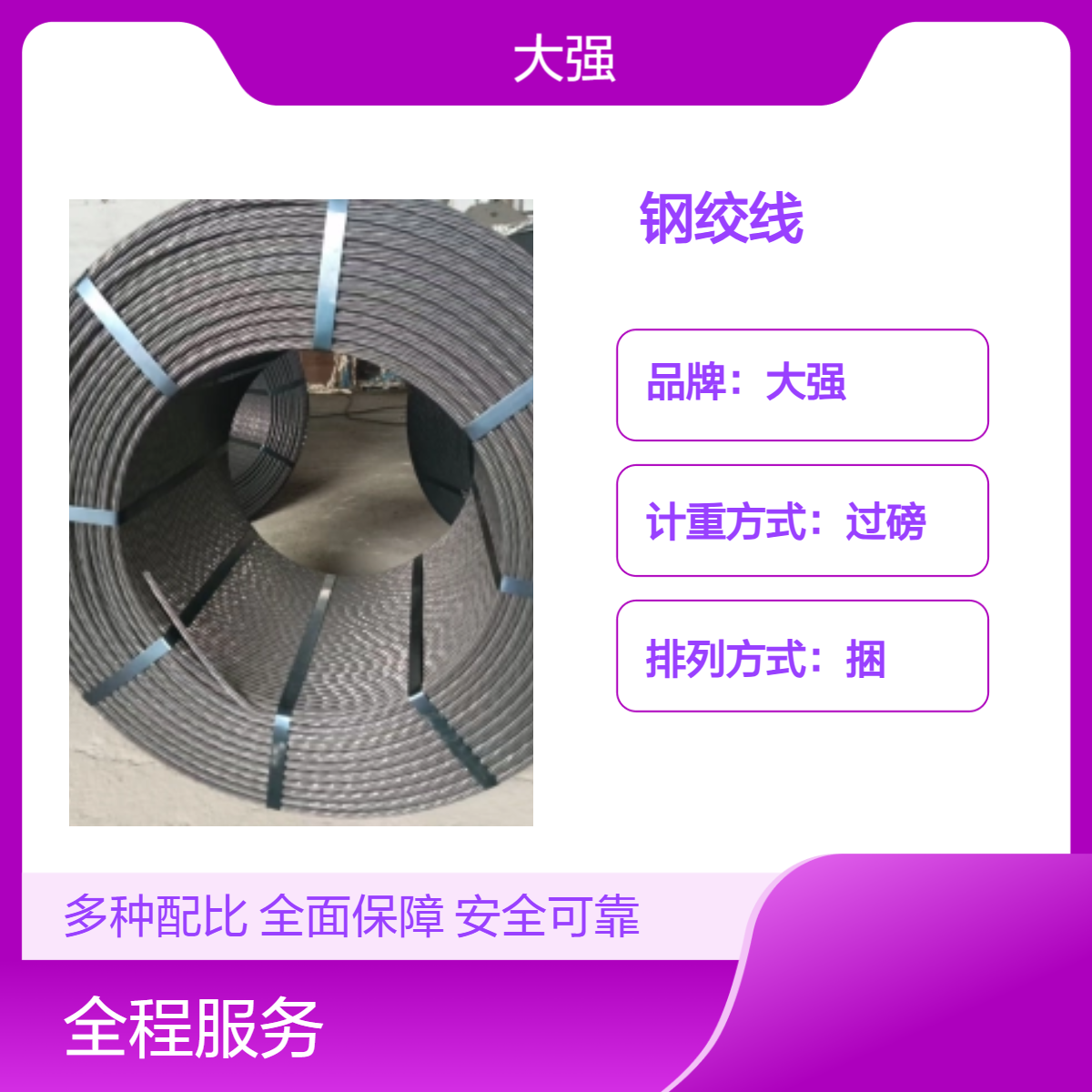 大强桥梁钢绞线 厂家仓库发货 海陆公路运输 桥梁专用
