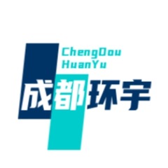 成都环宇热缩材料有限公司