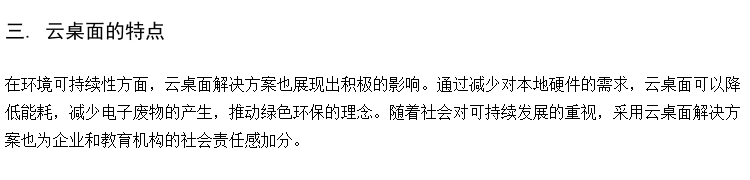 云桌面国产化 高中多媒体教室 云教室教学管理