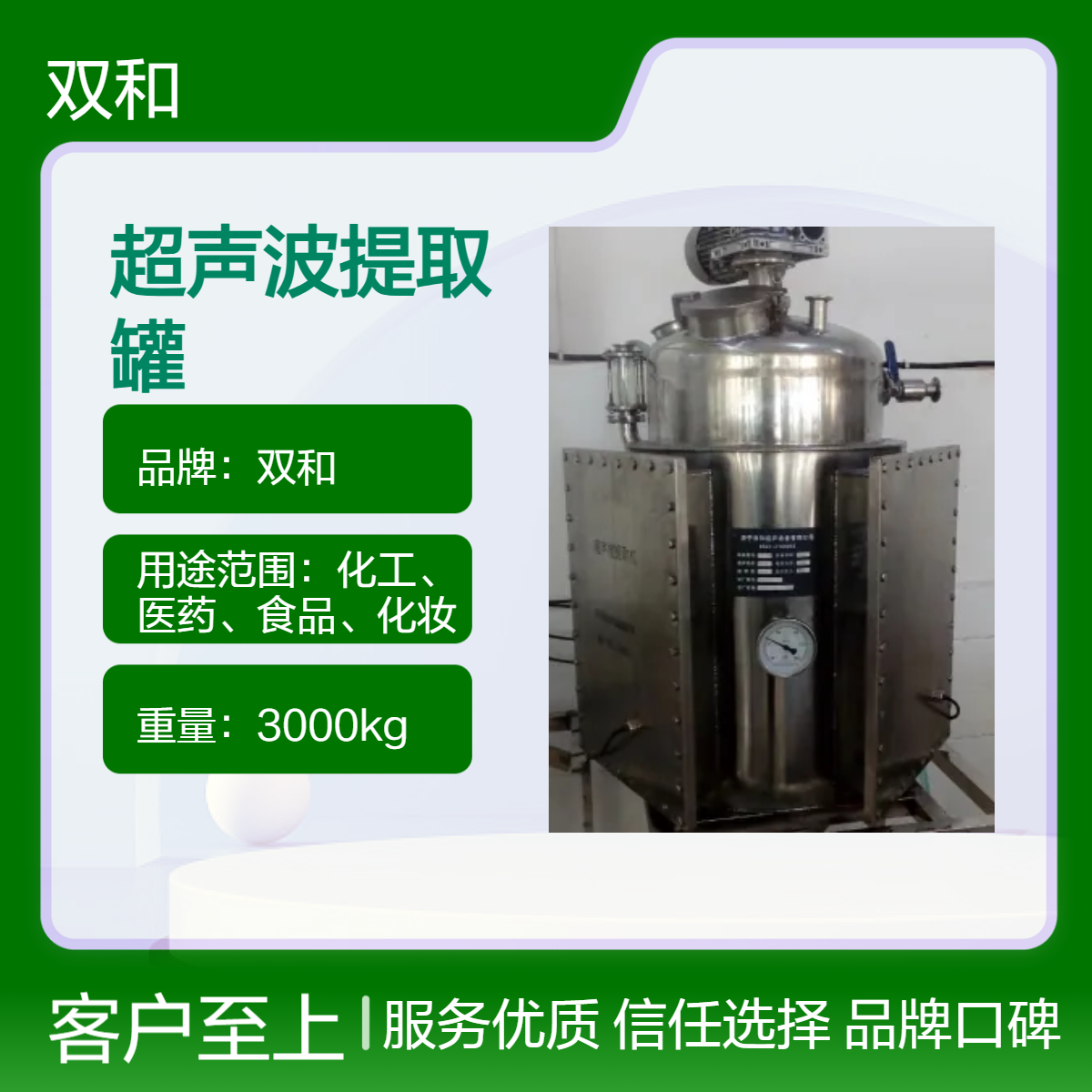 大麻CBD/天然色素提取专用超声设备，得率提高20%