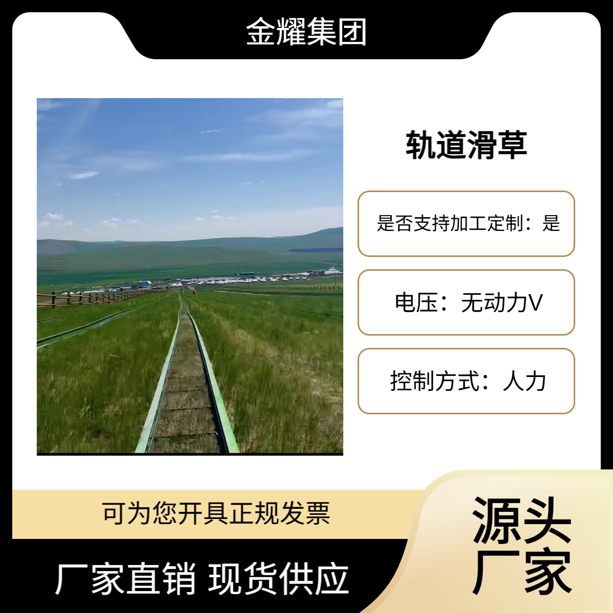大型景区游乐设备 定制生产轨道滑草 草上飞项目 轨道滑行车