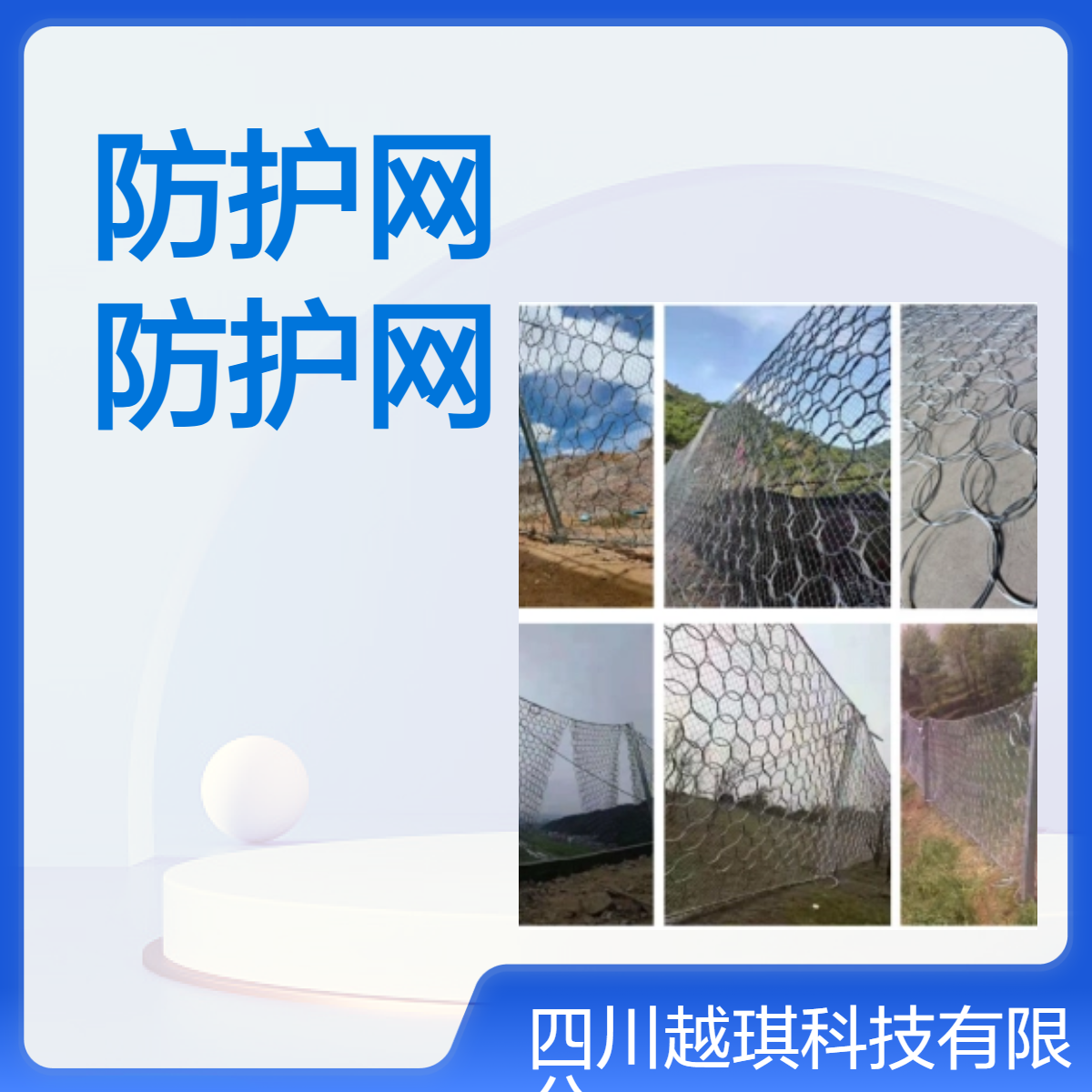 越琪被动防护网RXI150灰色镀锌丝防护网 5米*5米 300网孔 坚韧耐用
