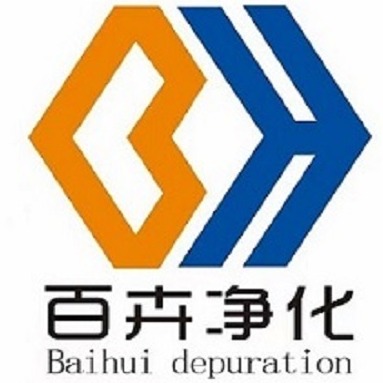 安徽百卉洁净科技有限公司 - 公司logo