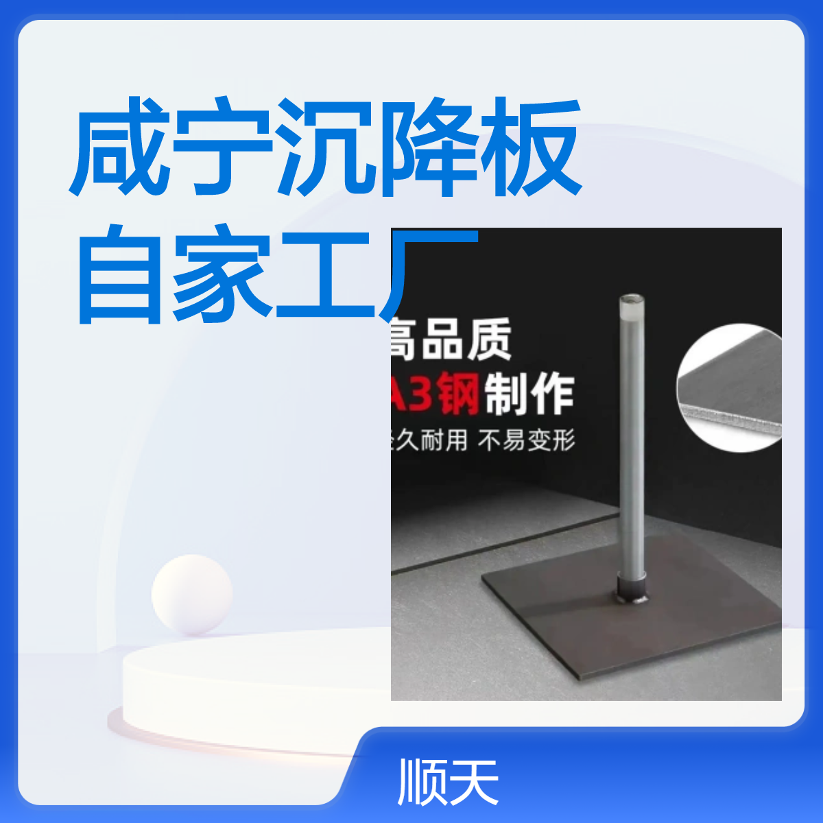 顺天 沉降板厂家 50*50*1沉降观测板 监测铁板预埋沉降测管库存