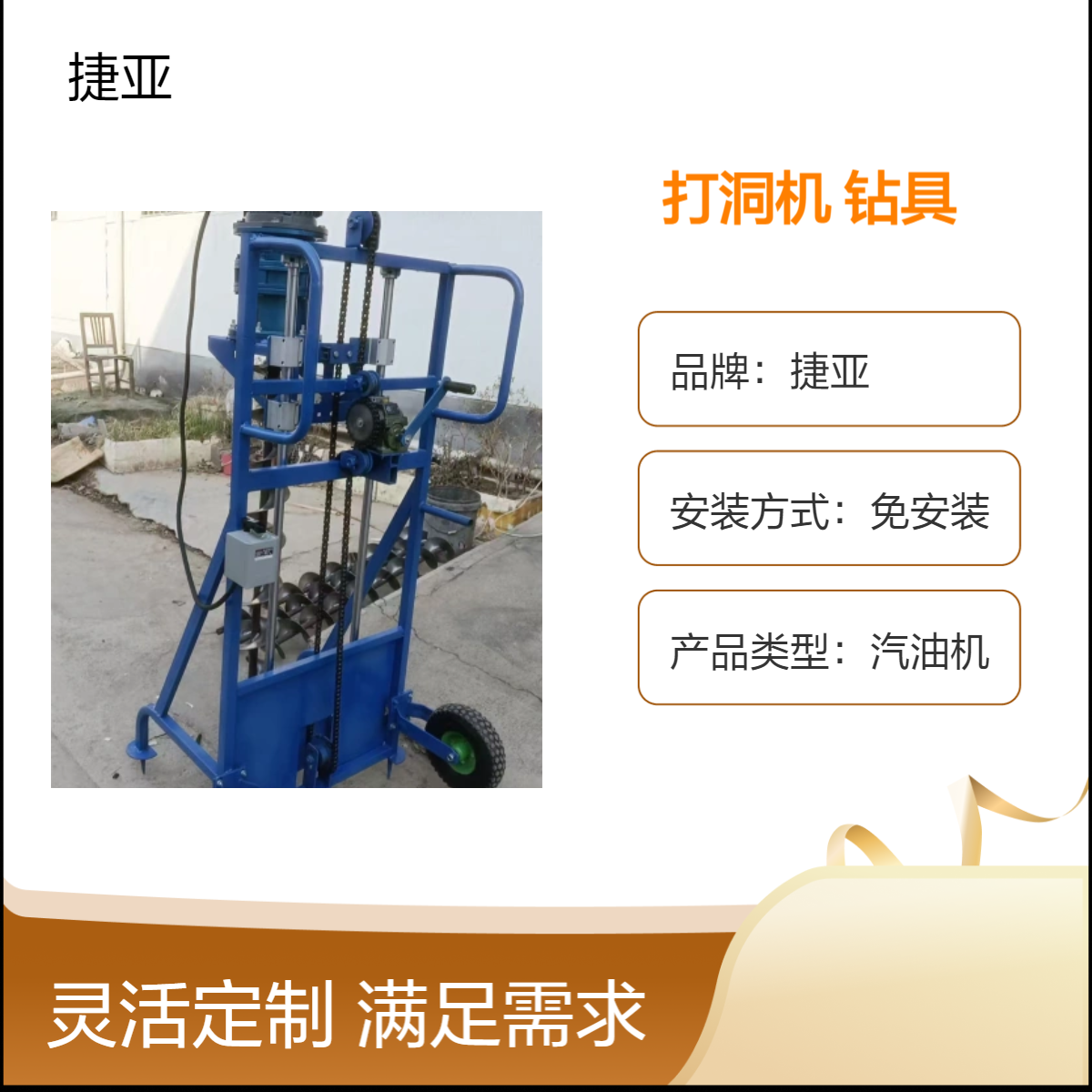 电动款发电桩支架打洞机 捷亚 JKH-2000A立柱护栏钻孔工具