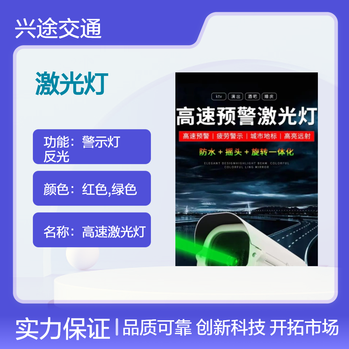 高速预警防疲劳警示灯 激光绿色2v远程射灯 户外超强红色闪光灯 兴途