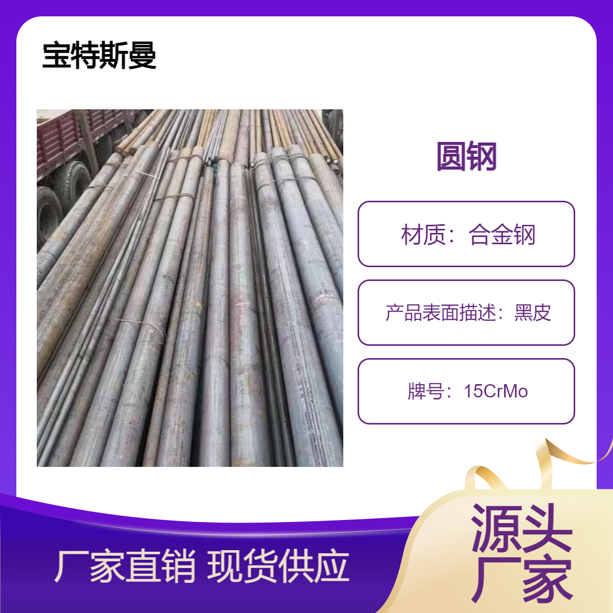 供应15CrMo实心钢棒耐热圆钢 合金圆棒热轧工艺