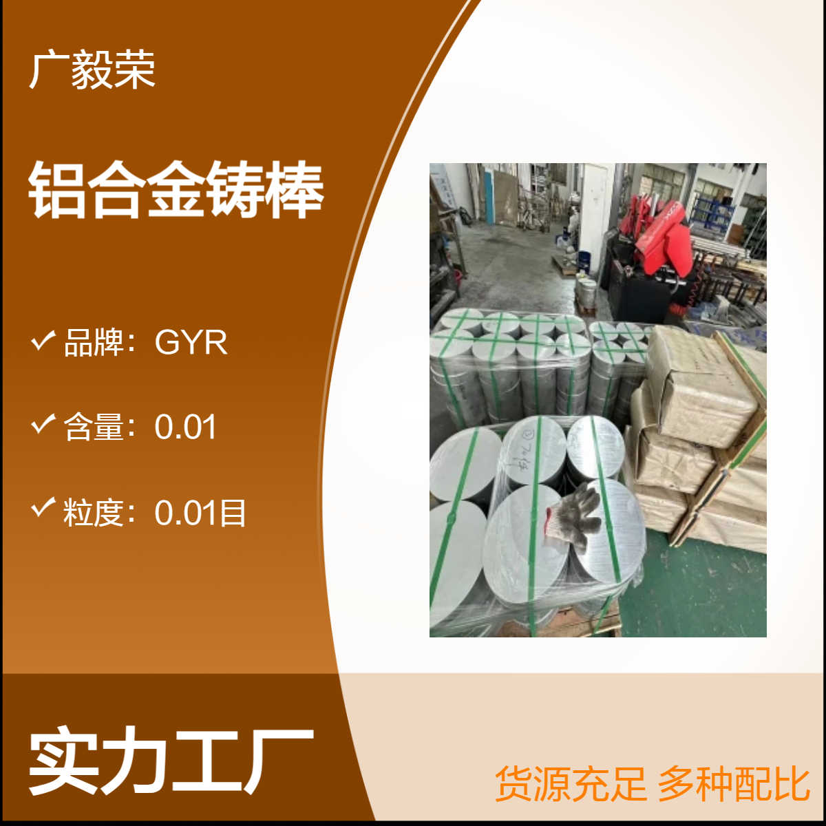 铝合金铸棒厂家 大量现货库存 铝棒直径200-600mm