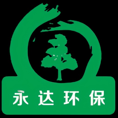 山东永达环保科技有限公司