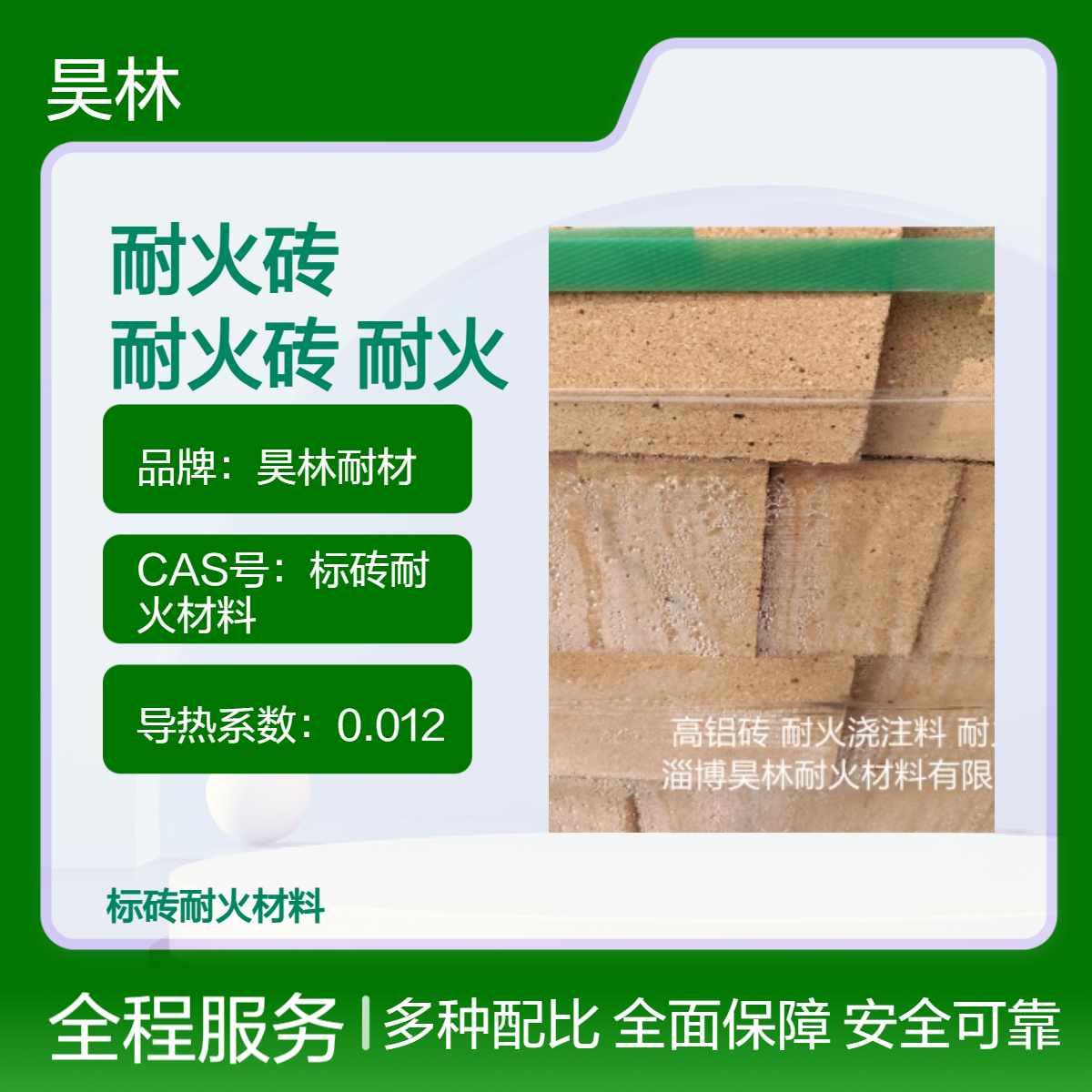 耐火砖厂家 T3粘土砖 昊林耐材 高铝炉膛标砖 230×114×65mm 炉衬砖