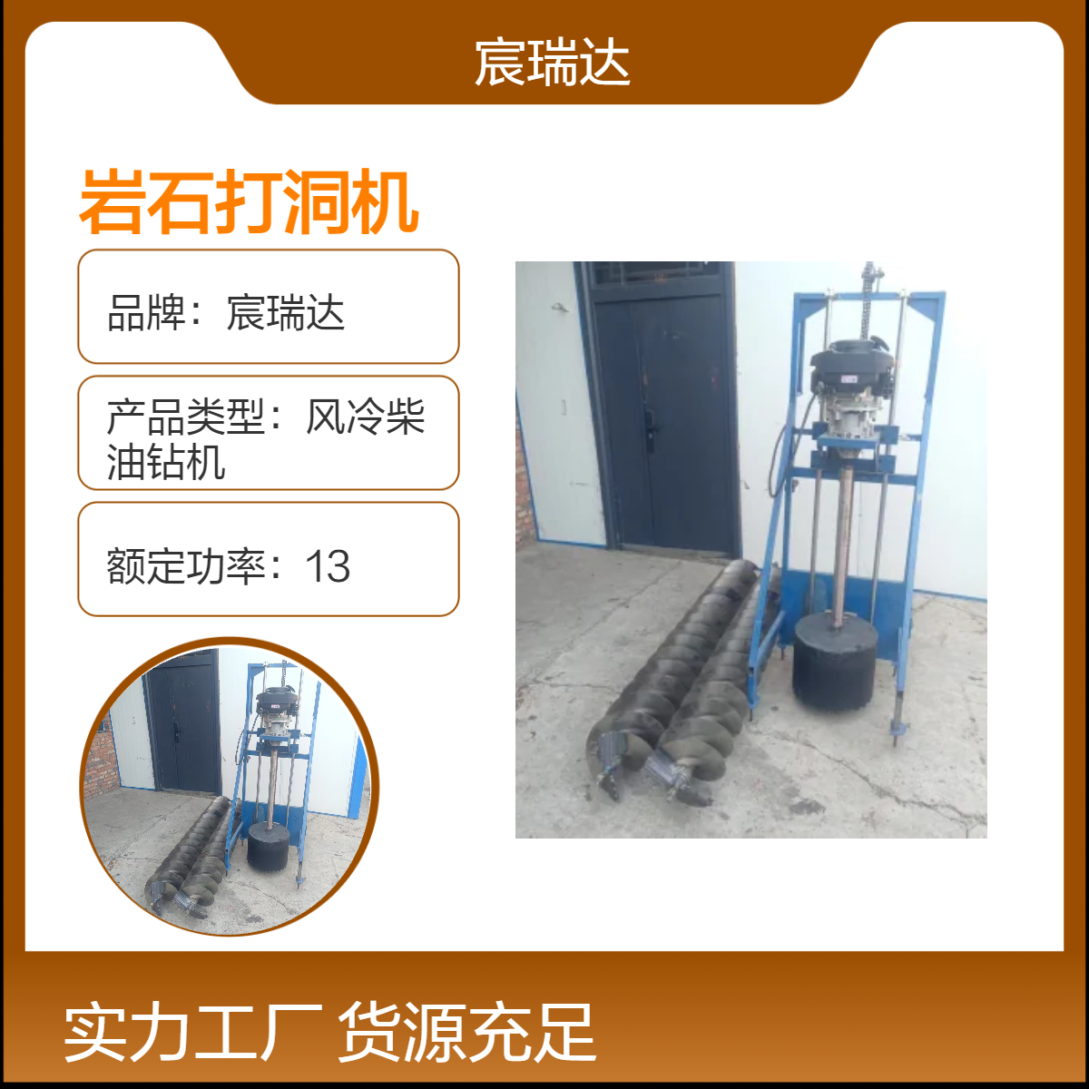 栽电杆岩石钻坑机 宸瑞达450型双轨道电启动打洞机 风化层专用