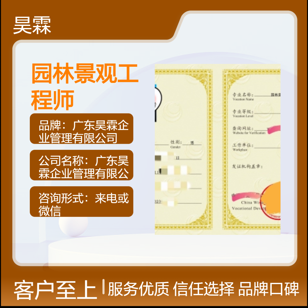 全国通用园林景观工程师技能证书 办理咨询 诚信可靠省心快捷