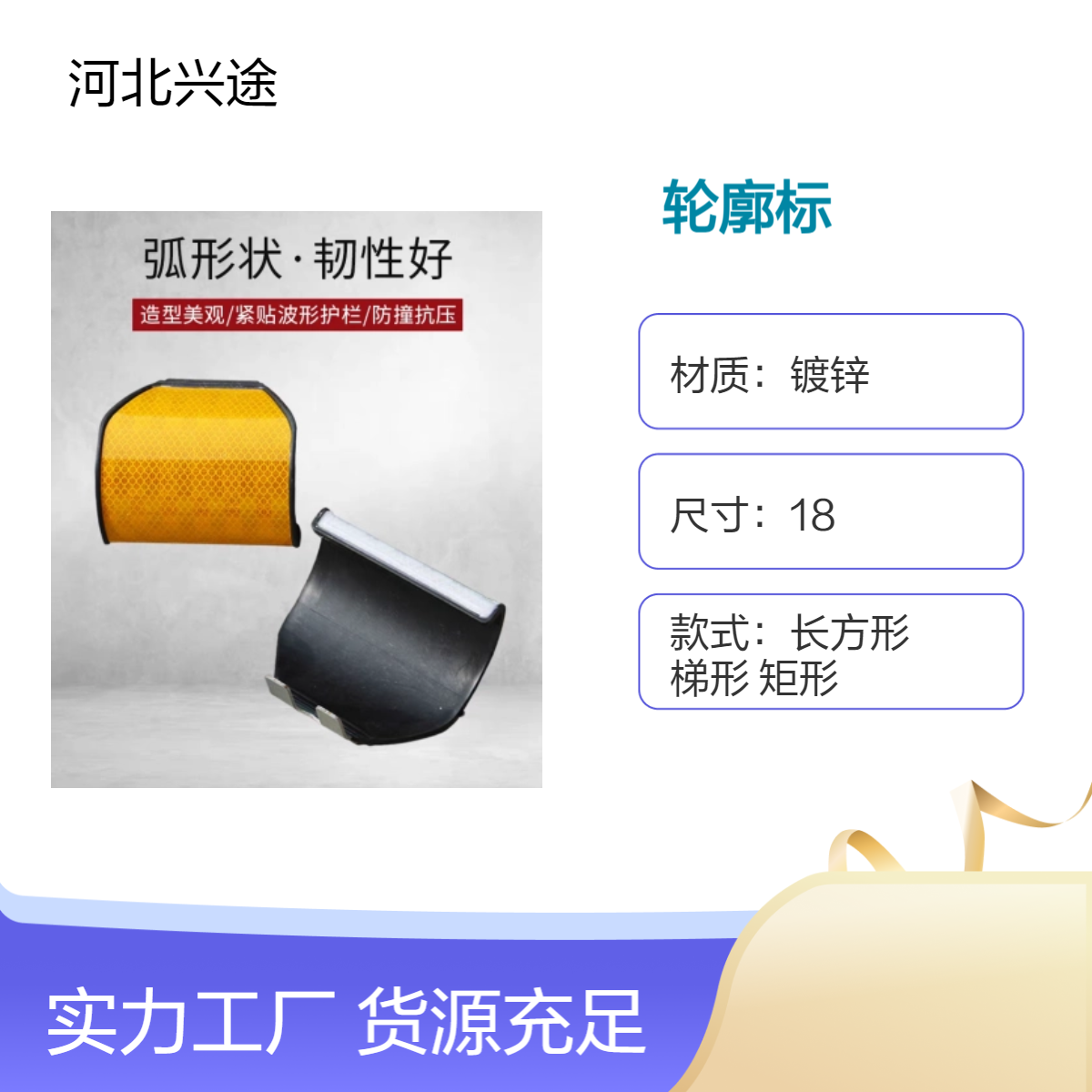 梯形轮廓标 双面反光标 附着式护栏凸起路标 180*40 1.5镀锌支架 诱导