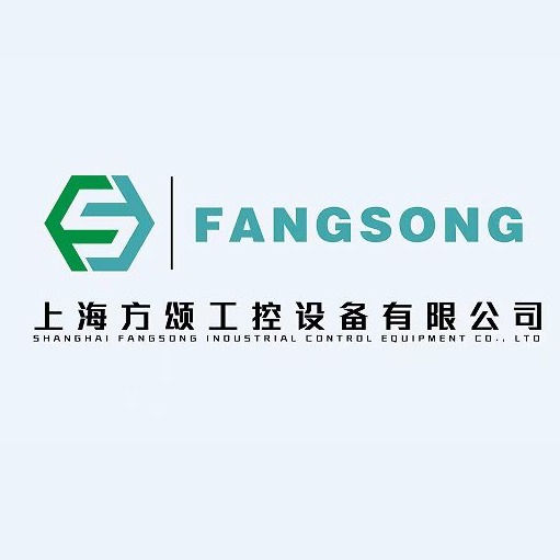 上海方颂工控设备有限公司