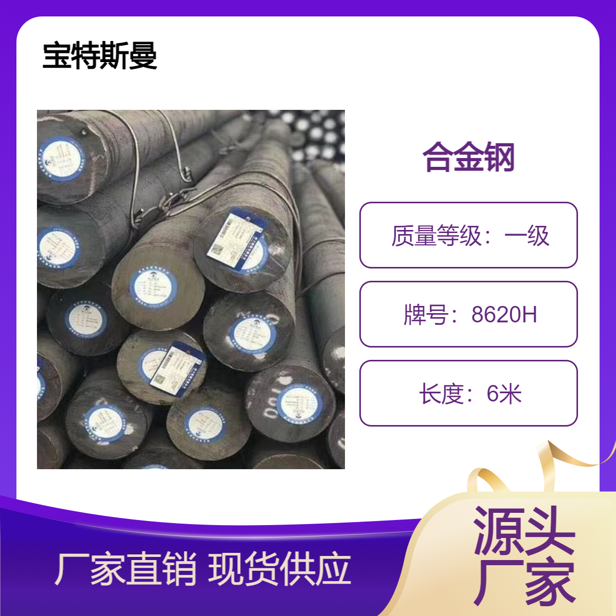 8620H合金钢圆钢 热轧钢棒 耐磨耐腐蚀规格齐全
