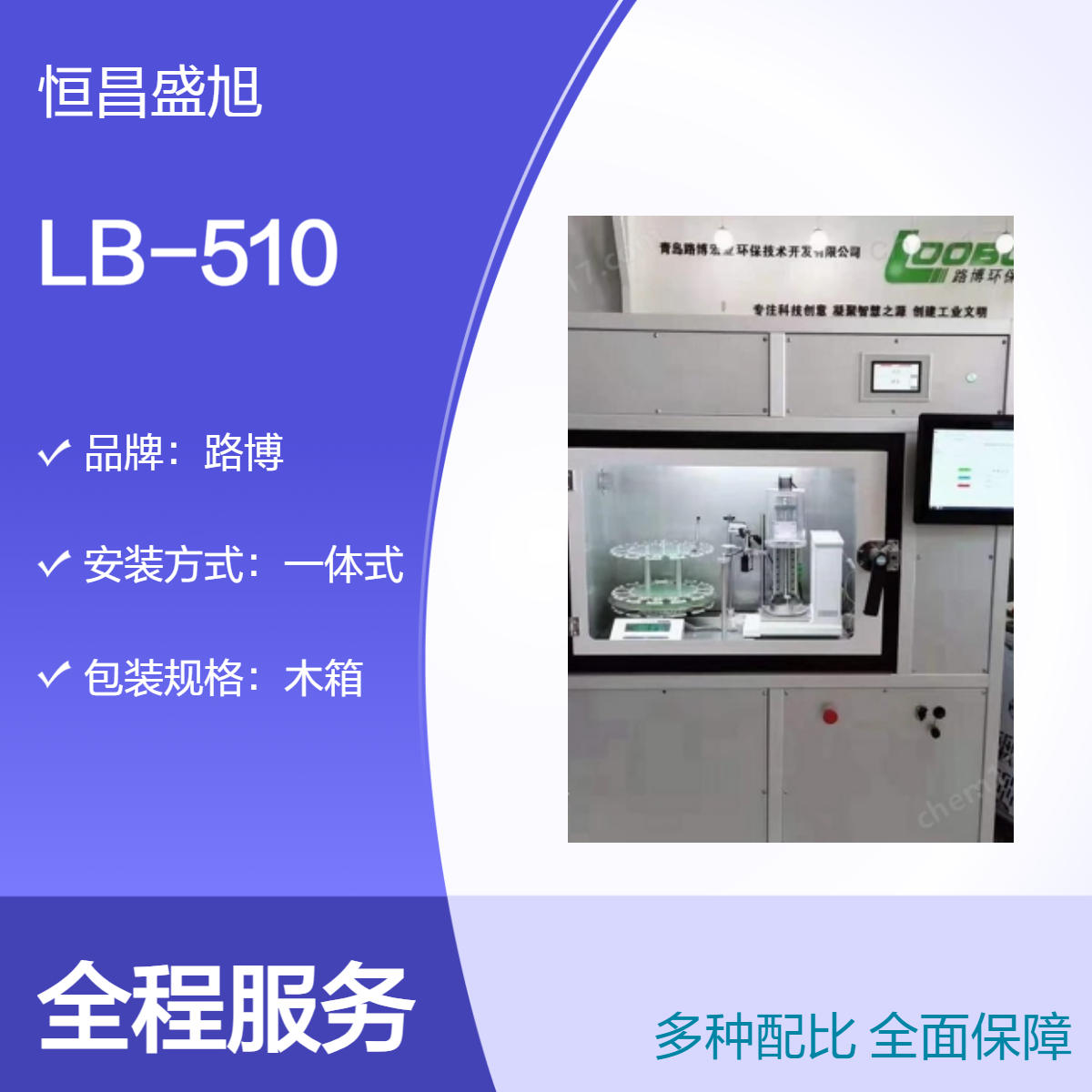 LB-510称重系统全自动操作 滤膜专用高精度恒温恒湿