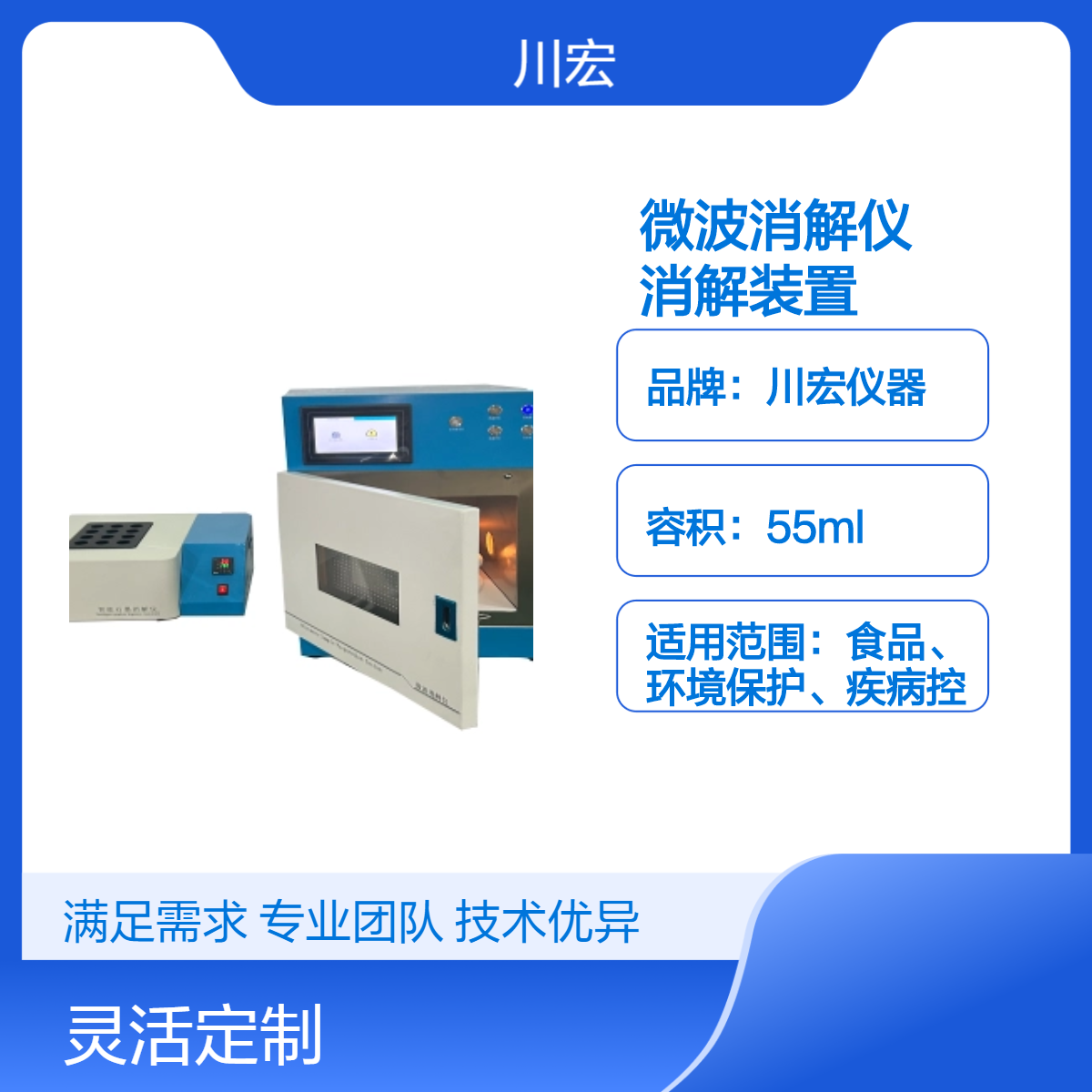 智能高通量微波消解仪 CHWB-6 全自动消解装置
