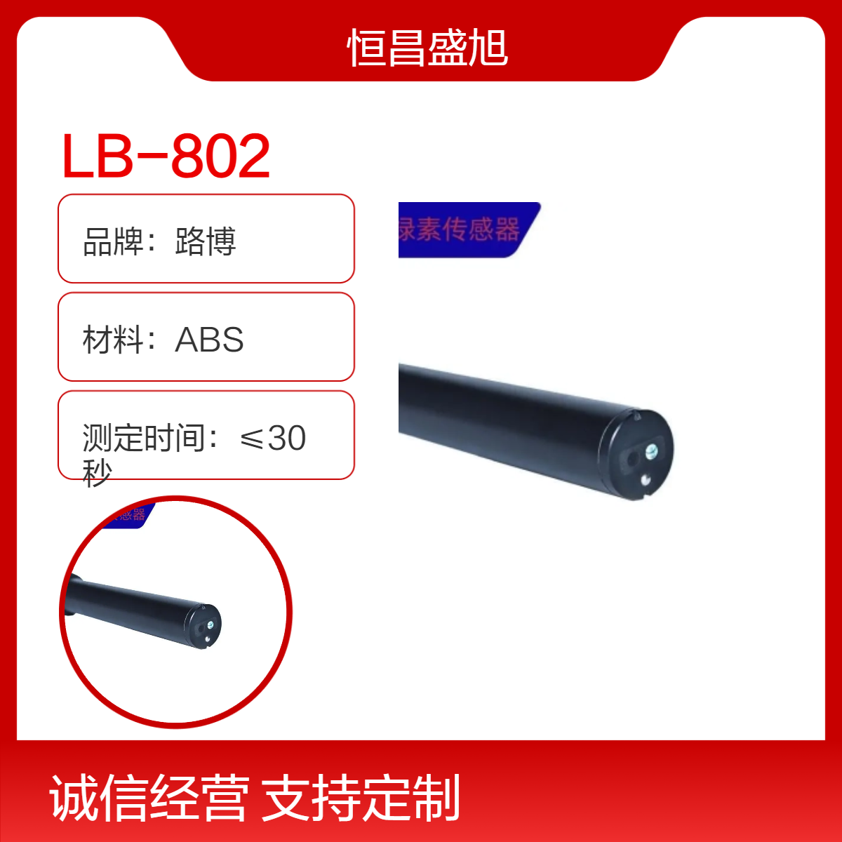 LB-802流通式浊度数字传感器 采用两点校正法