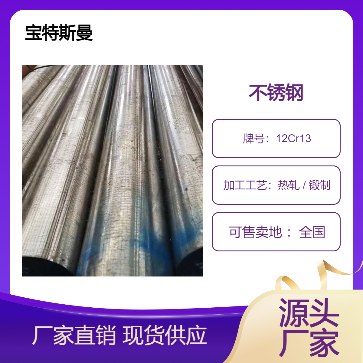 供应12Cr13不锈钢棒材 冷拉 热轧圆棒 多规格可定