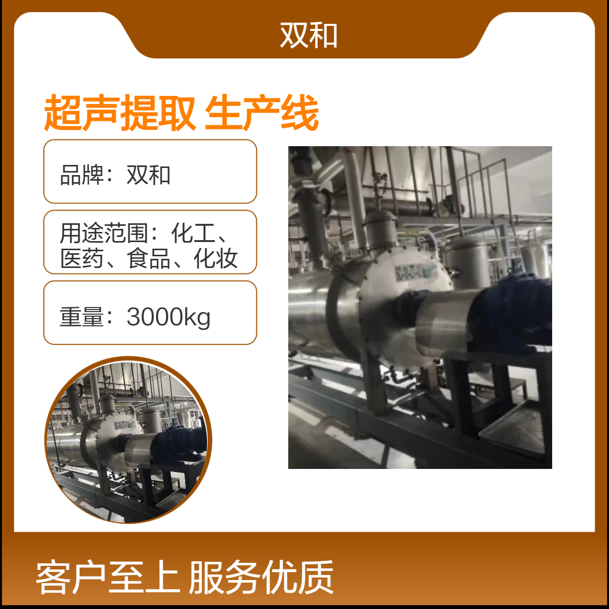 连续逆流超声提取浓缩设备 中药/植物提取专用 自动化操作 节能省时