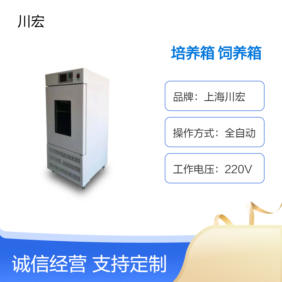 大容量霉菌培养箱 MJX-1000S 可控湿小动物饲养箱