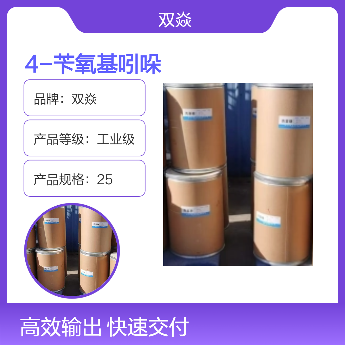 双焱 4-苄氧基吲哚 原料CAS号20289-26-3国内生产供应