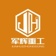 山西军辉重工科技有限公司内蒙古分公司 - 公司logo