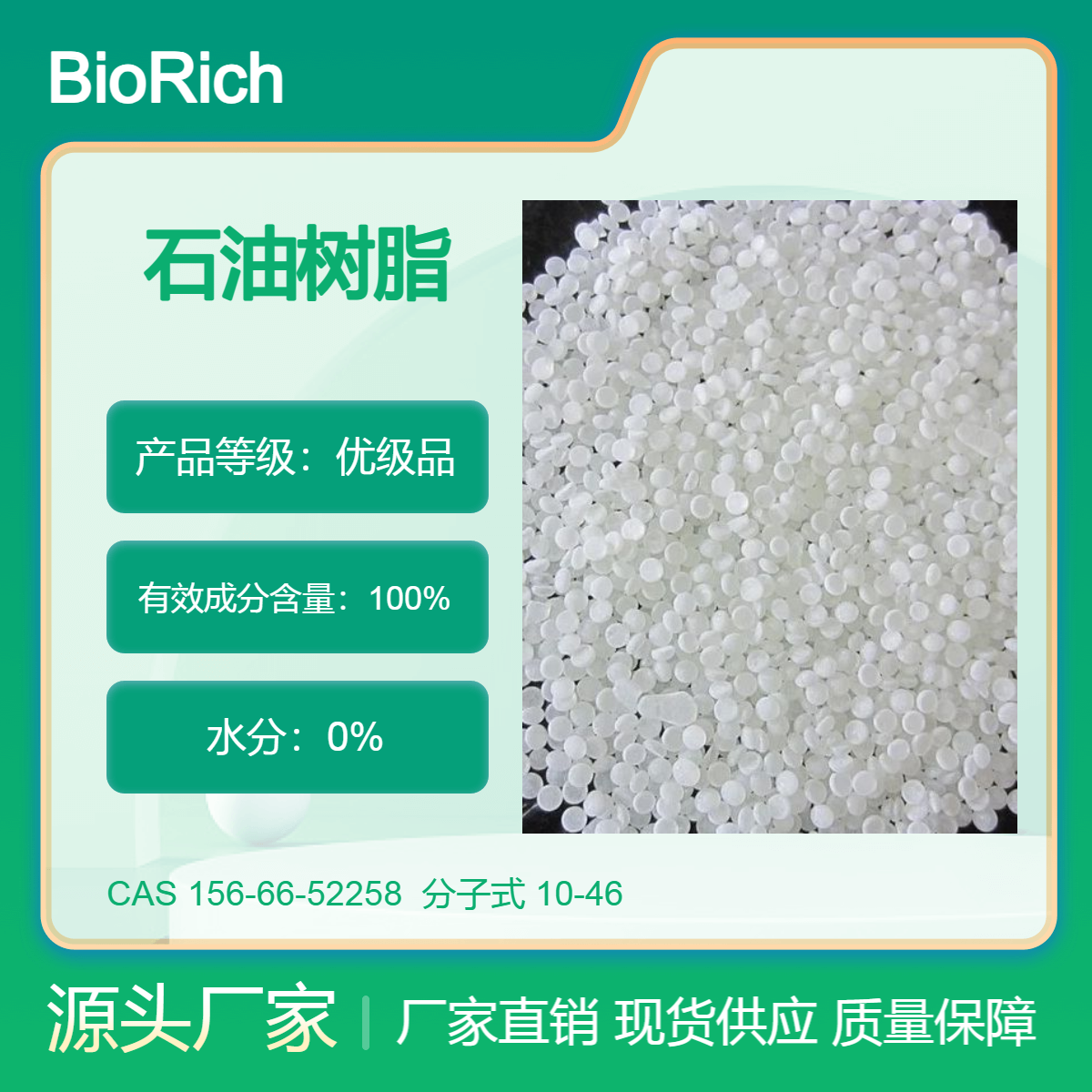 改性塑料增粘助剂 提高内聚力 分散性好 高流动性相容性好贴薄膜