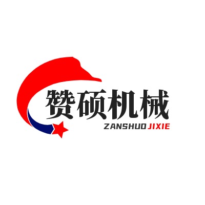 邢台赞硕机械制造厂