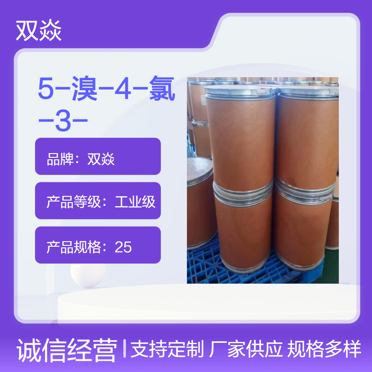 双焱 5-溴-4-氯-3-吲哚基磷酸酯 CAS号6578-06-9生产供应