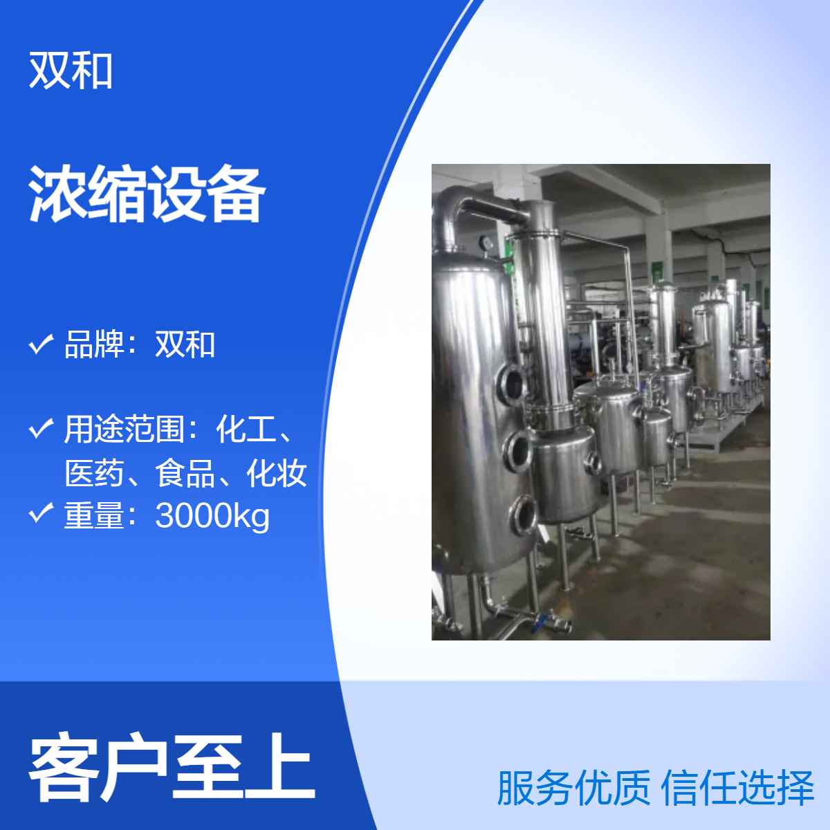 高耗能浓缩设备换购？新款动态真空浓缩机 比传统设备省电60%