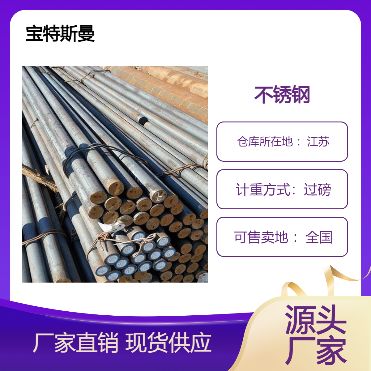 13Cr13Mo马氏体不锈钢材 耐蚀实心圆棒 规格多样