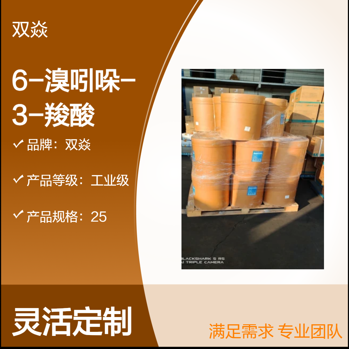 6-溴吲哚-3-羧酸CAS号101774-27-0国内生产供应