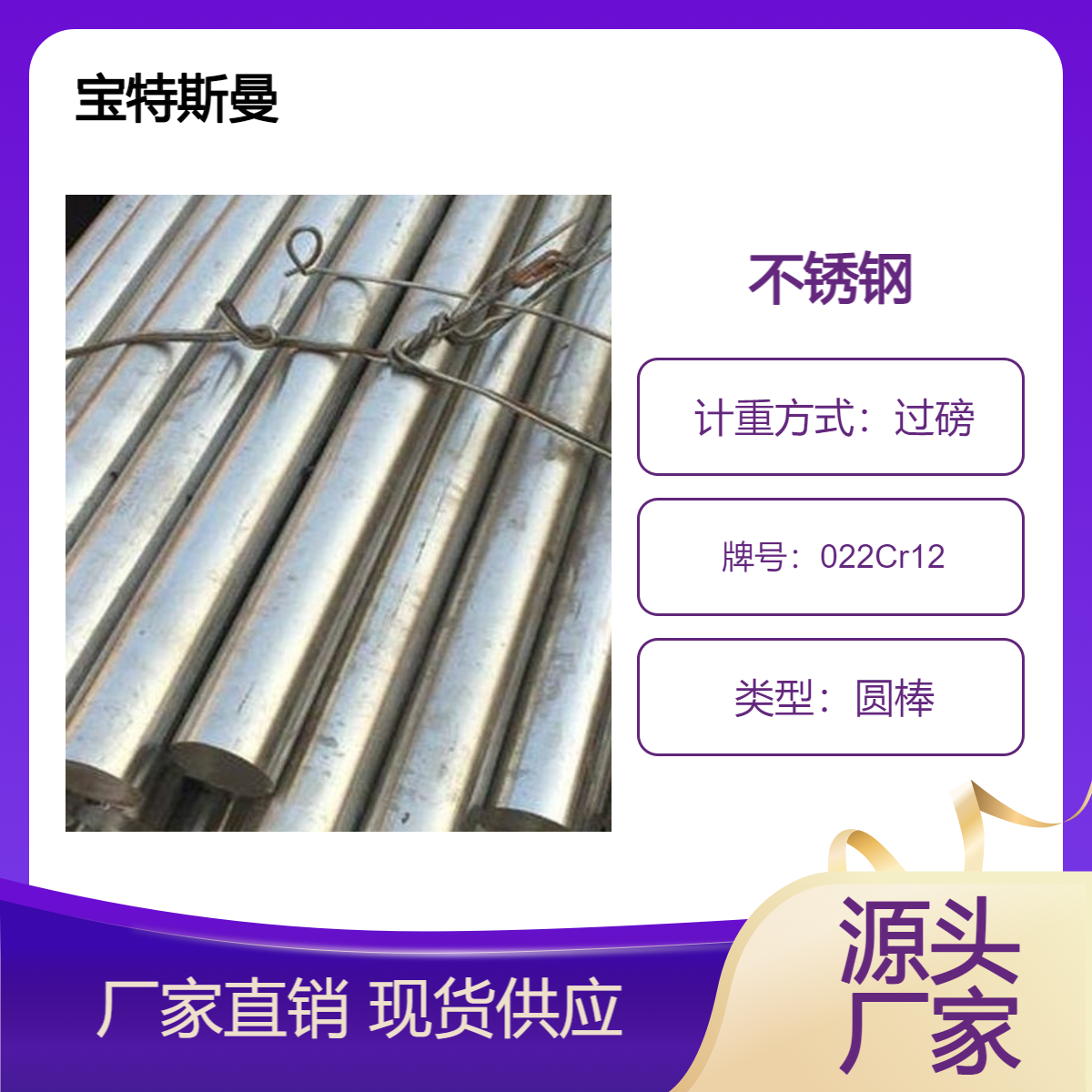 不锈钢材022Cr12圆棒圆钢 锻件广泛应用于工业领域