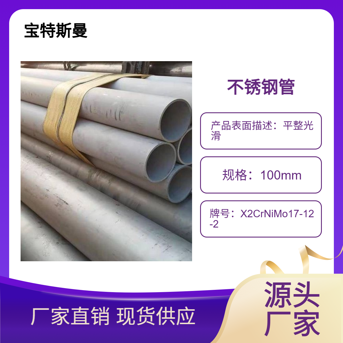 X2CrNiMo17-12-2（316L）欧标钢管 光亮管 小口径无缝管 可零售