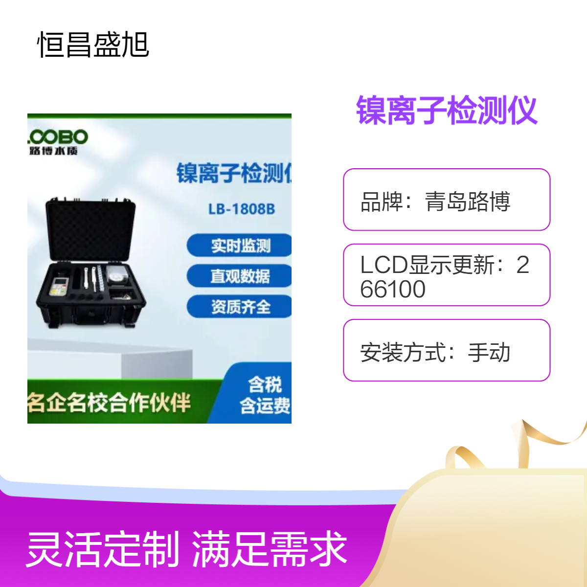 路博环保高精度手动镍离子气体检测仪 秒快速测定