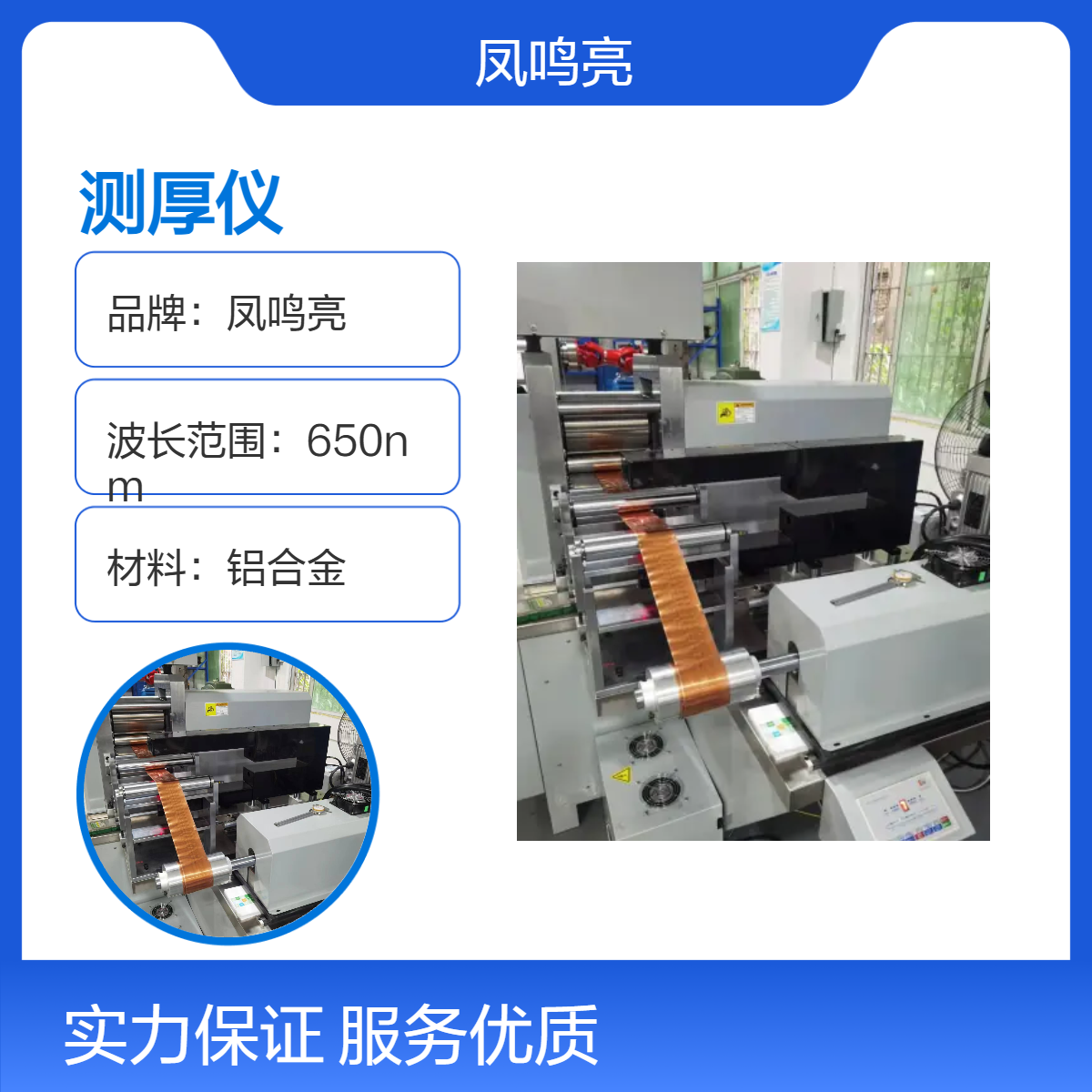 锂电池极片涂层非接触厚度检测仪用LTG-680型激光涂层测厚仪